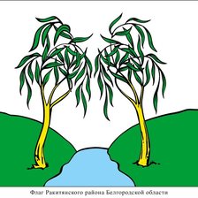 Схема вышивки «Герб Ракитянского р-на»