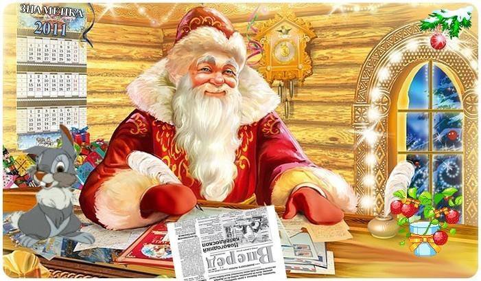 дед мороз - оригинал