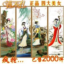 Схема вышивки «4 damas chinas»