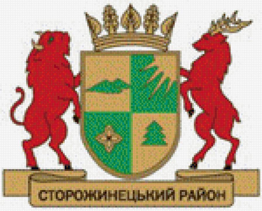 герб сторожинецького району - предпросмотр