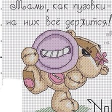 Схема вышивки «Мишка»