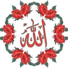 Схема вышивки «Аллах»