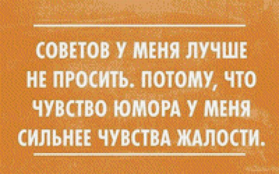 Чувство юмора - надписи - предпросмотр