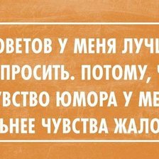 Чувство юмора