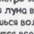 Предпросмотр схемы вышивки «Баю баюшки баю» (№819464)