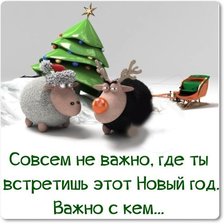 Схема вышивки «Важно с кем»