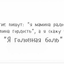 Схема вышивки «Головная боль»