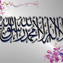 Схема вышивки «şehadet»