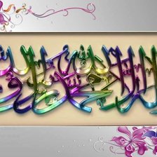 Схема вышивки «şehadet»