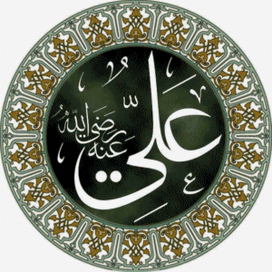 islamıca - предпросмотр