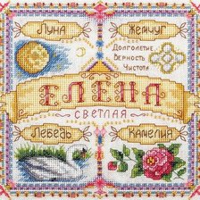 Схема вышивки «Елена»