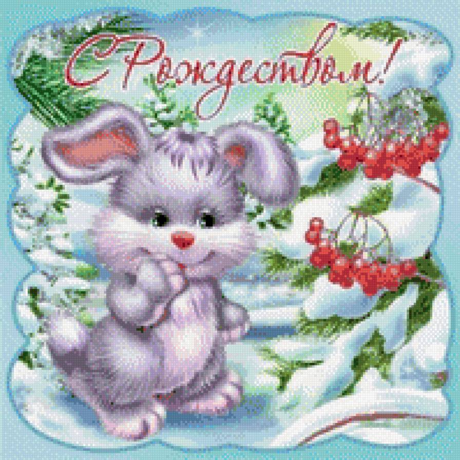 Рождество,зайчик,зима,для детей. - предпросмотр