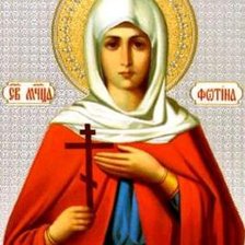 Схема вышивки «Икона Святой Фотины, Фотинии ( Светланы)»