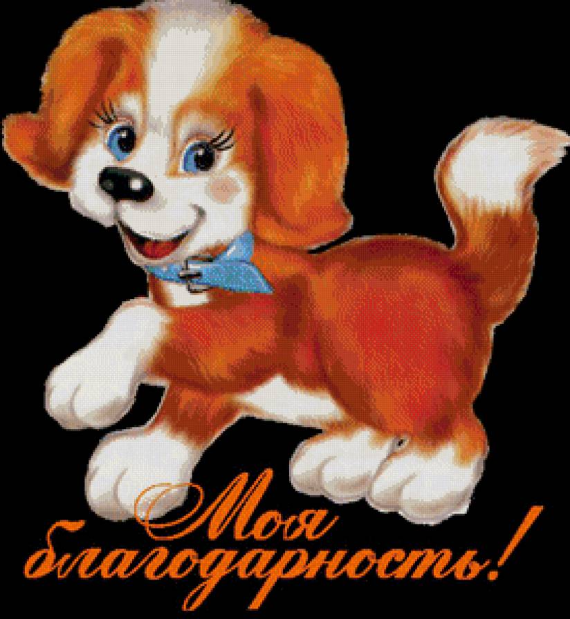 открытка - открытка - предпросмотр