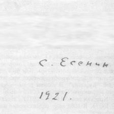 Схема вышивки «подпись 2»