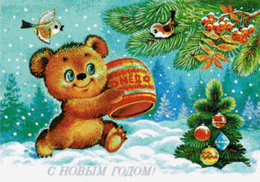 открытка - природа, медведь, открытка - предпросмотр