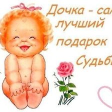 Схема вышивки «Малышка»