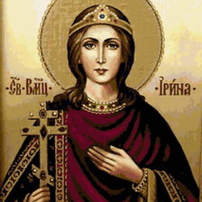 Св. Ирина
