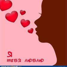 Схема вышивки «признание»