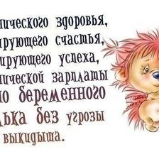 Схема вышивки «Хочу, хочу, хочу...»