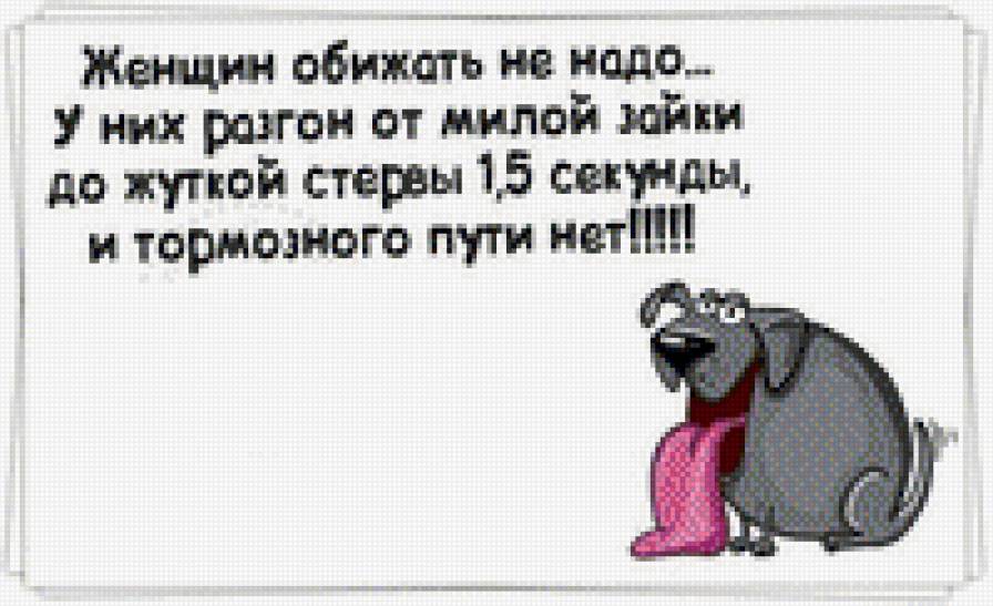 тормозного пути нет - надписи, животные - предпросмотр