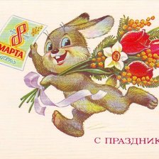 Схема вышивки «Поздравительная открытка №2»