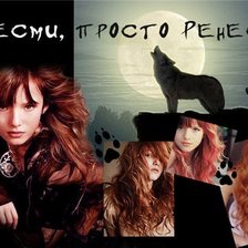 Схема вышивки «ренесми»