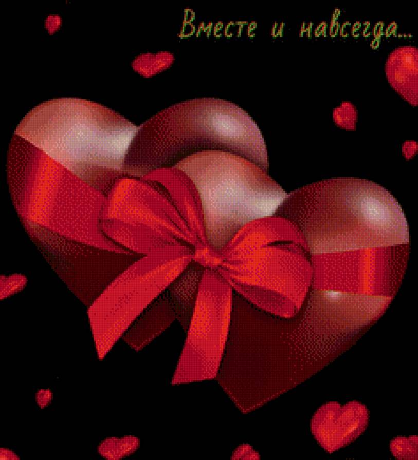 вместе и навсегда. - сердца с надписями - предпросмотр