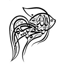 Каллиграфия