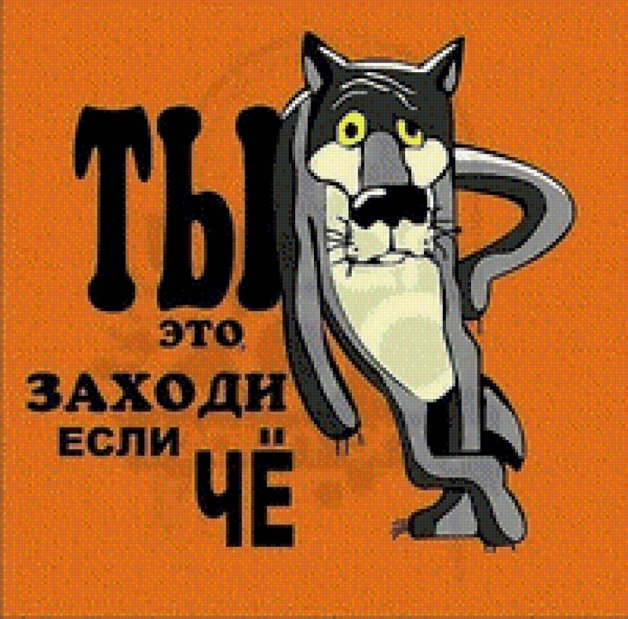 заходи если что - предпросмотр