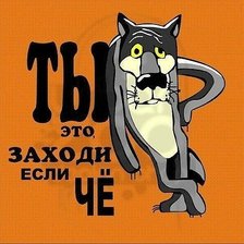 заходи если что