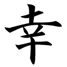 Схема вышивки «Счастье»