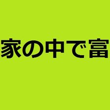 Схема вышивки «Богатство в доме»