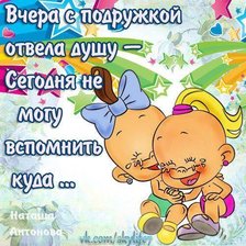 Схема вышивки «Милые малыши»