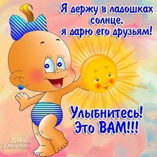 Схема вышивки «Милые малыши»