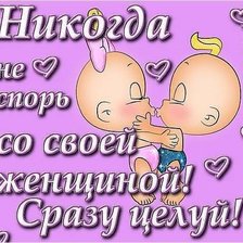 Схема вышивки «Милые малыши»