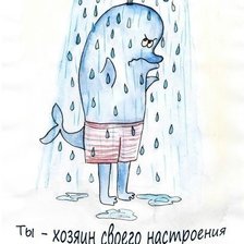 настроение