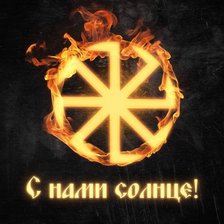 Схема вышивки «Коловрат»