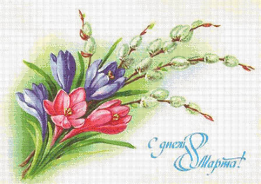 № 43 - открытки - предпросмотр