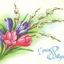 Схема вышивки «№ 43»