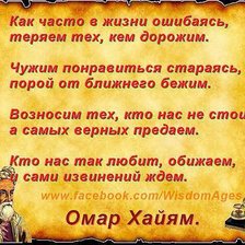 Схема вышивки «омар хайям»