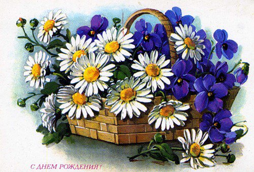 корзина ромашек - лето, счастье - оригинал