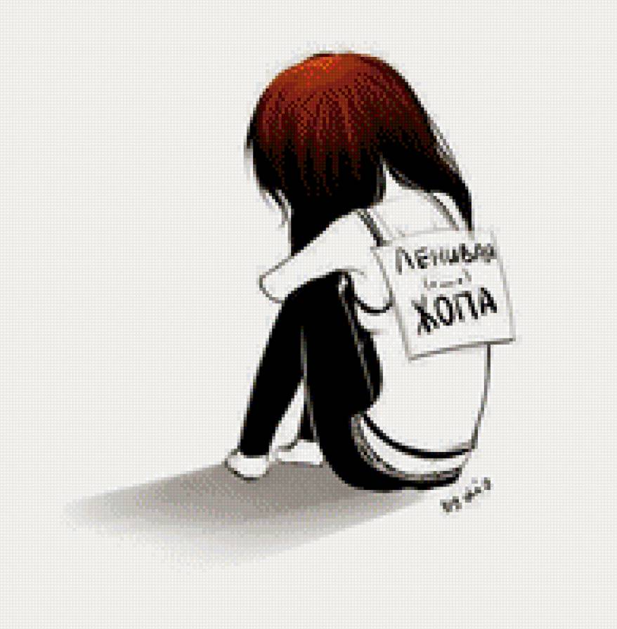 ленивая жопа - лень, в подарок, девочка, прикол, надпись - предпросмотр