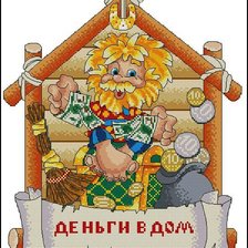 Схема вышивки «Деньги в дом»