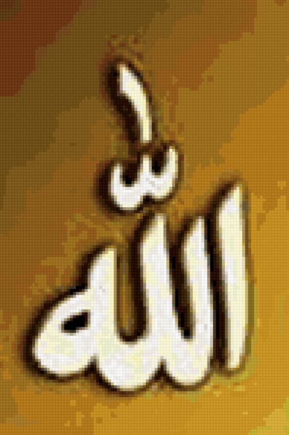 для друзей - ислам, религия, имя аллаха - предпросмотр