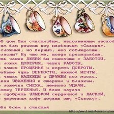 Схема вышивки «рецепт "счастливый дом"»