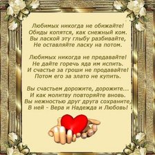 Схема вышивки «счастье»