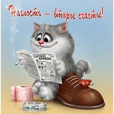 Схема вышивки «Наглость второе счастье»