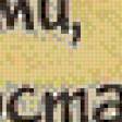 Предпросмотр схемы вышивки «умные мысли» (№899829)