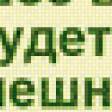 Предпросмотр схемы вышивки «давайте любить» (№899853)